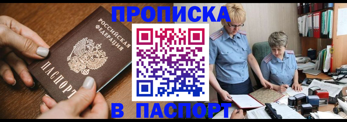 регистрация в Тулуне