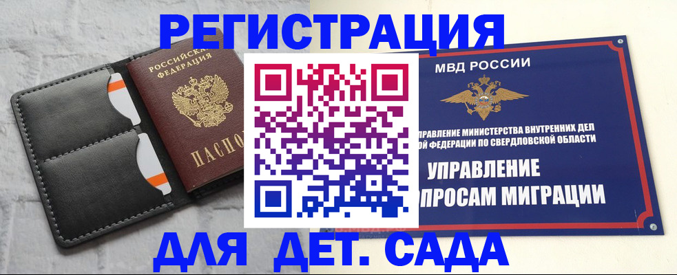 временная регистрация законно в Тулуне