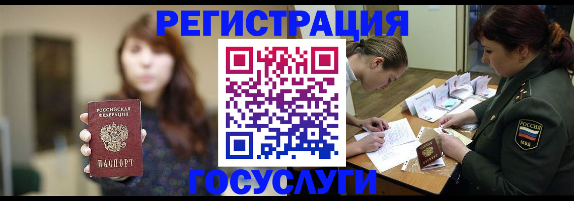 временная регистрация поиск в Тулуне