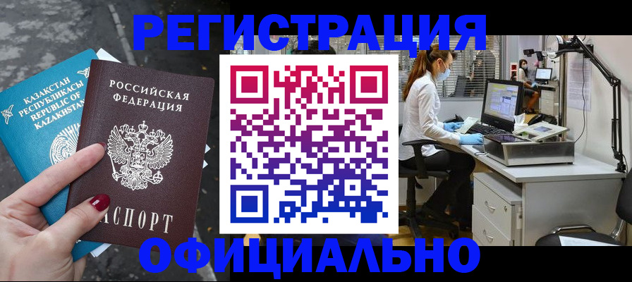 купить прописку в Тулуне