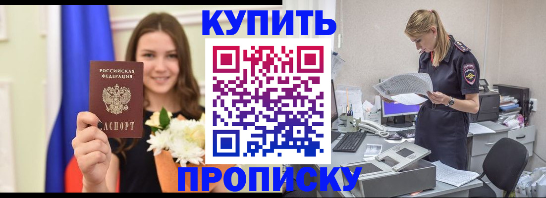 временная регистрация в квартире в Тулуне