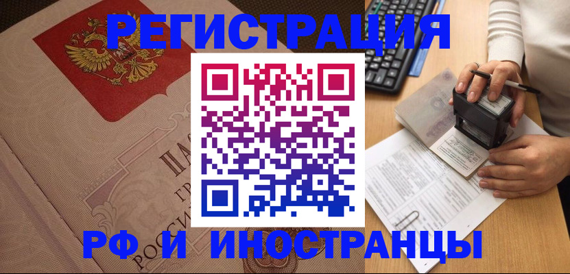 временная регистрация госуслуги в Тулуне