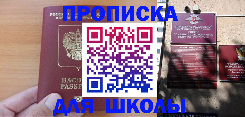 прописка ребенка в Тулуне